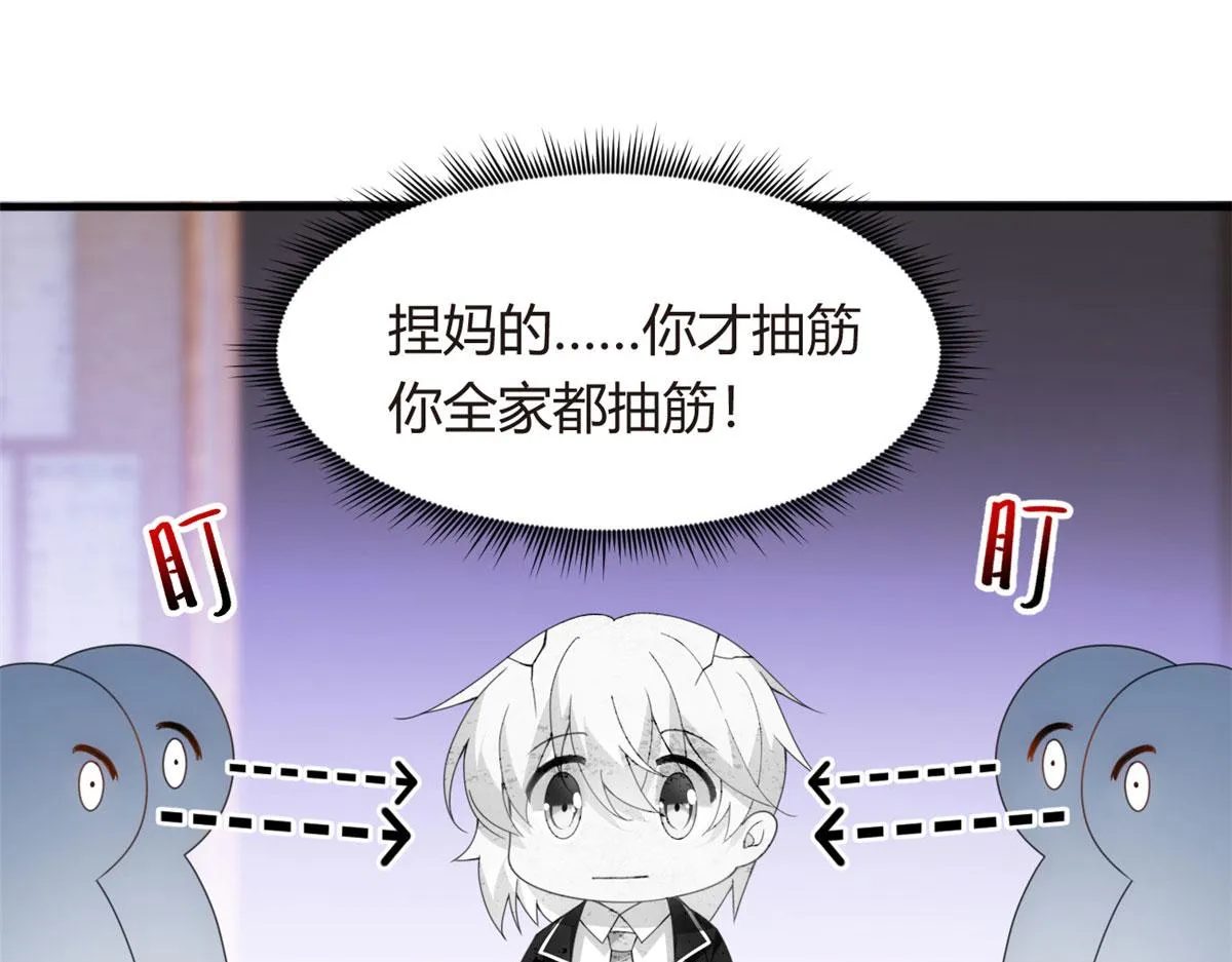 04 男神体验 第74页