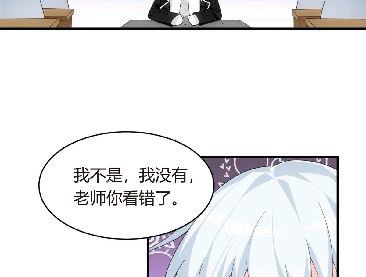 04 男神体验 第75页