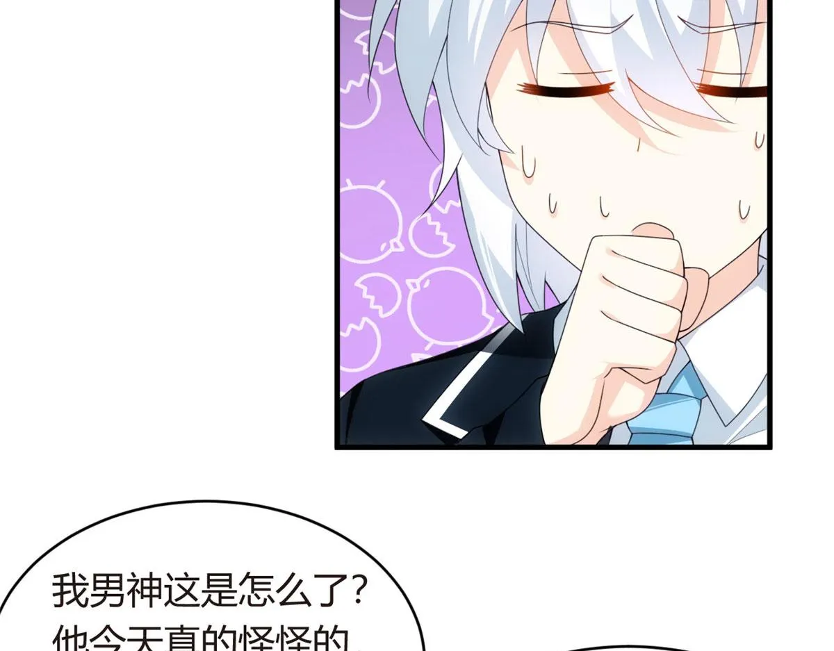 04 男神体验 第76页