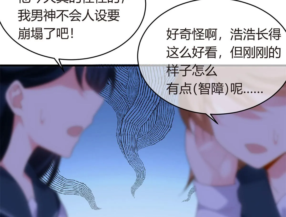 04 男神体验 第77页