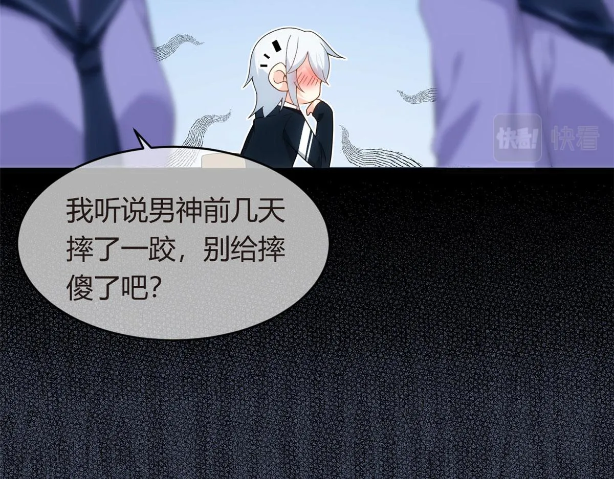 04 男神体验 第78页
