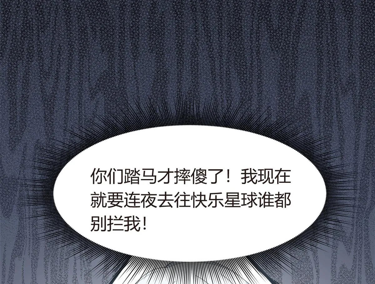 04 男神体验 第79页