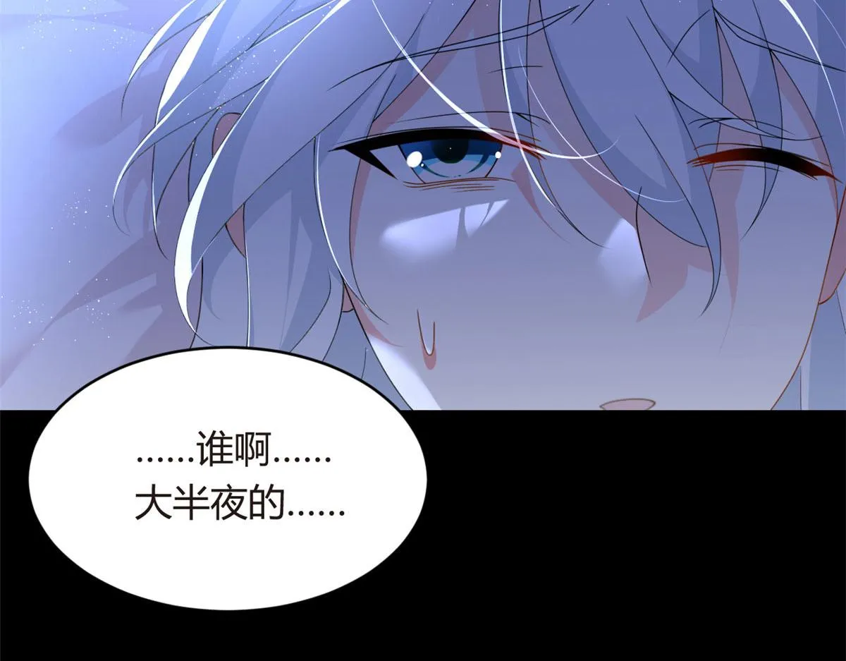 02 血月的任务 第12页