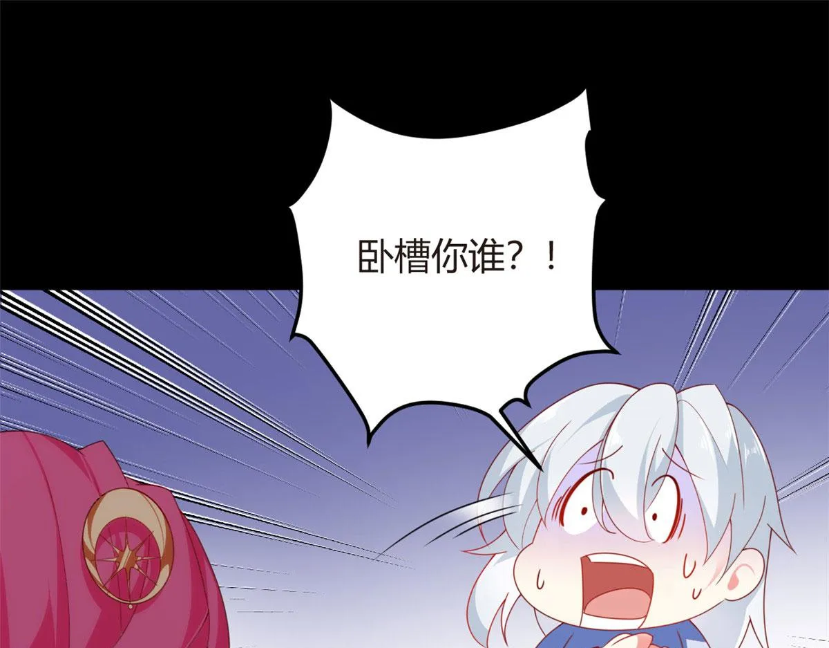 02 血月的任务 第17页