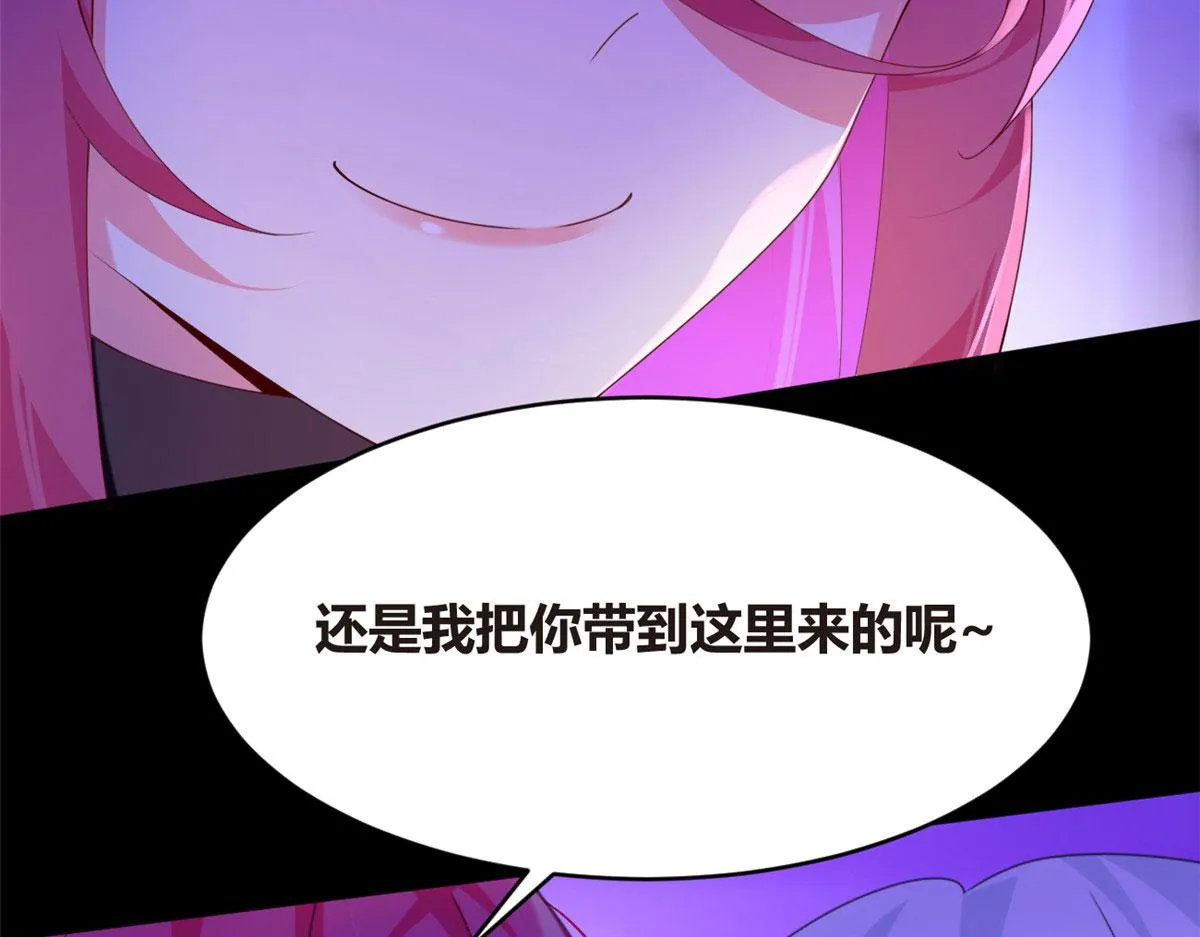 02 血月的任务 第23页