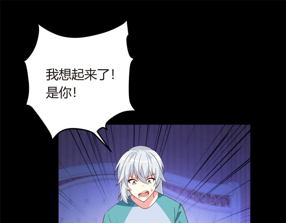 02 血月的任务 第32页