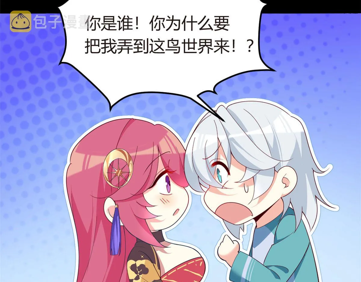 02 血月的任务 第35页