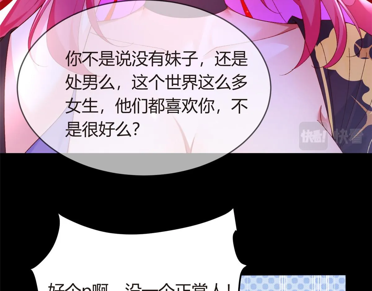 02 血月的任务 第38页