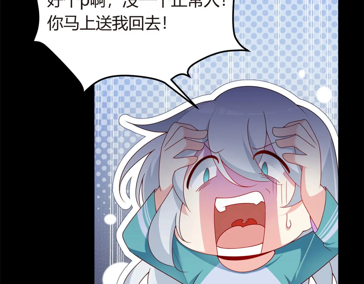 02 血月的任务 第39页