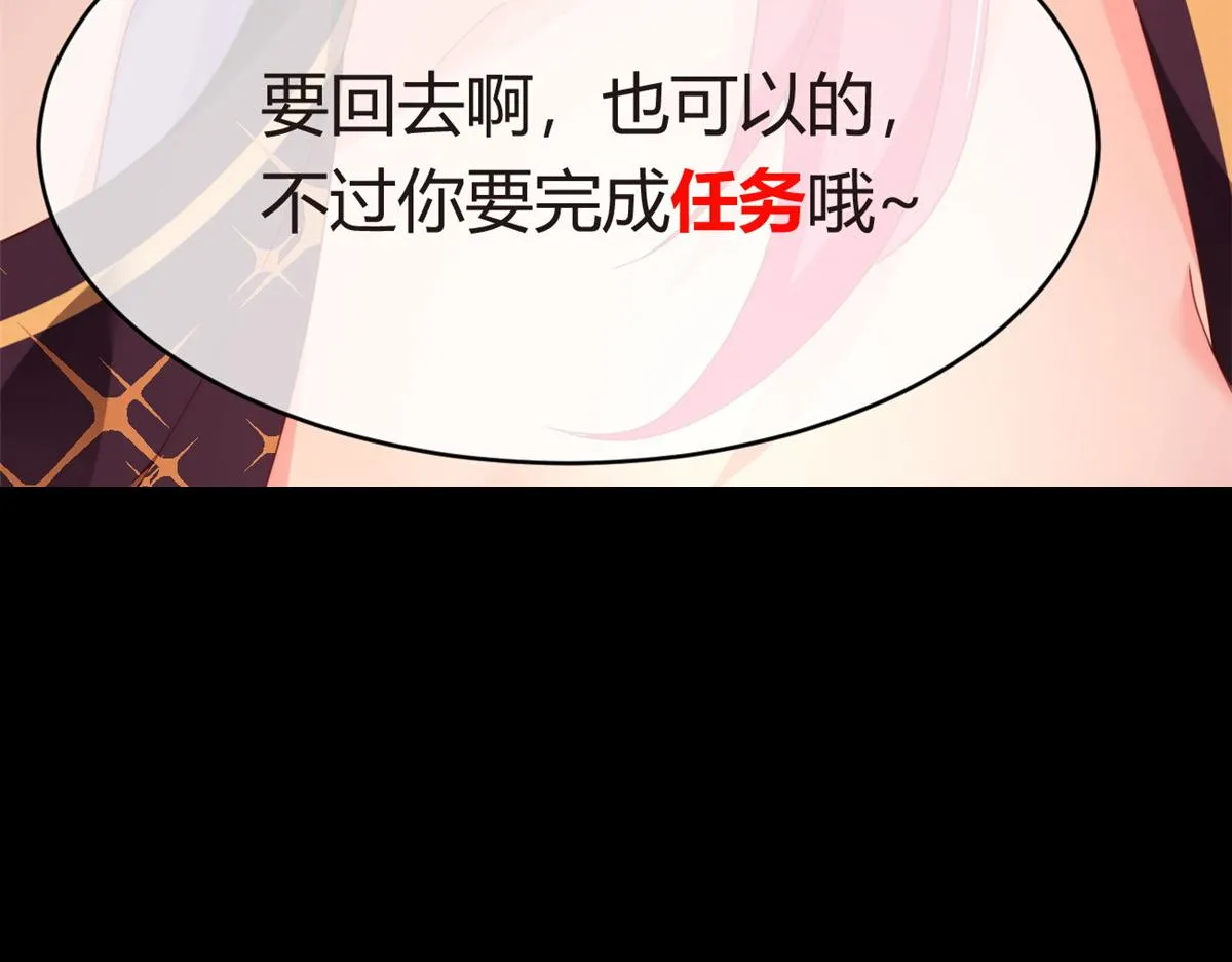 02 血月的任务 第44页