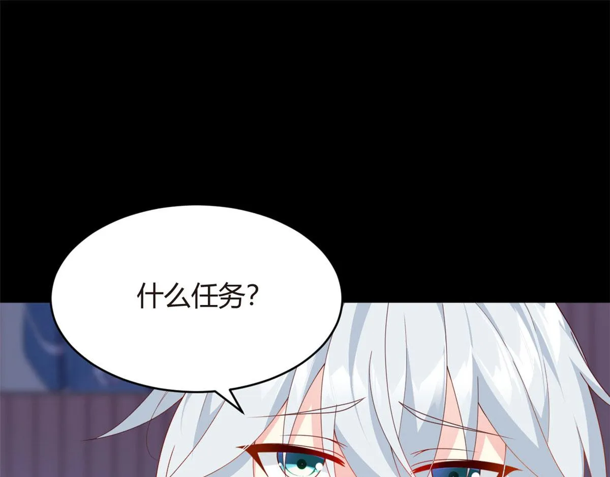 02 血月的任务 第47页