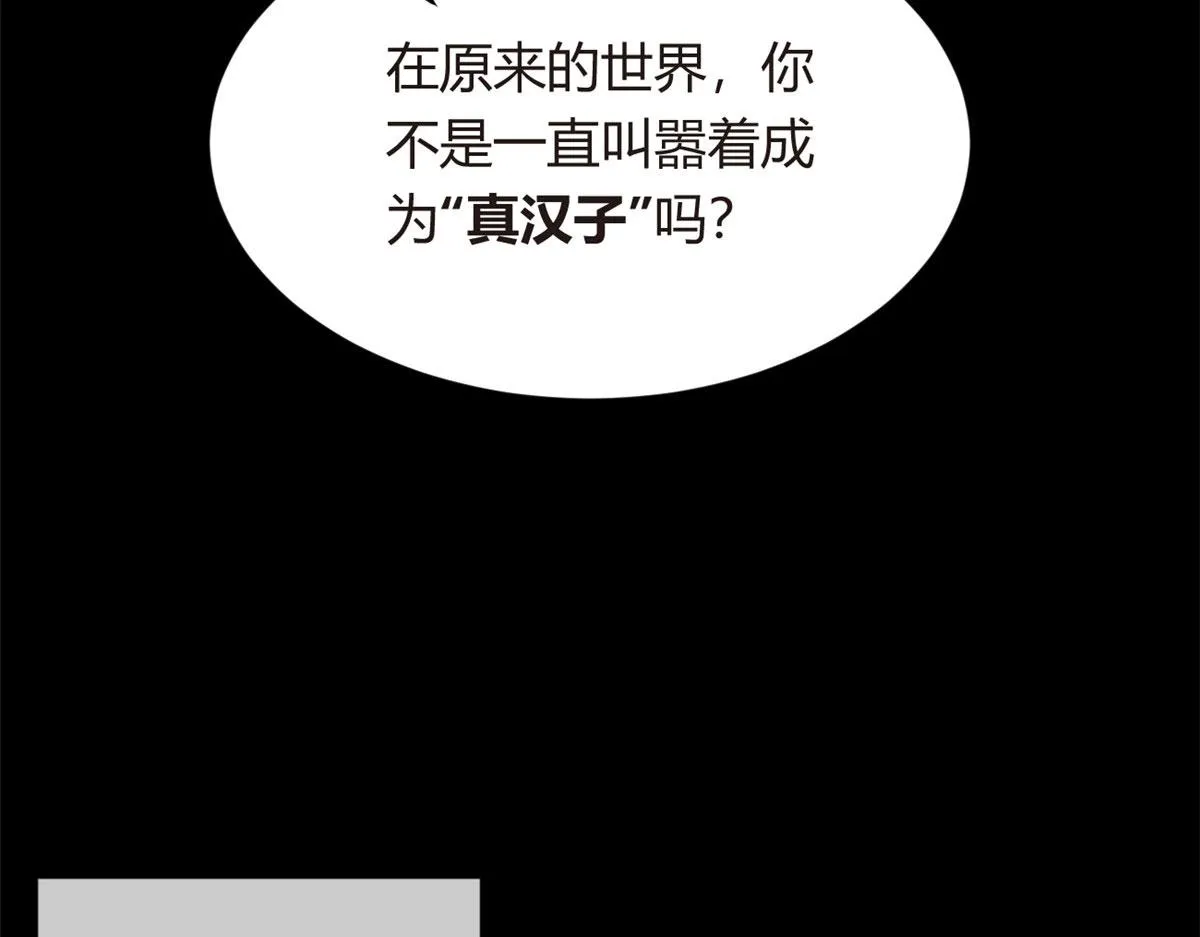 02 血月的任务 第50页