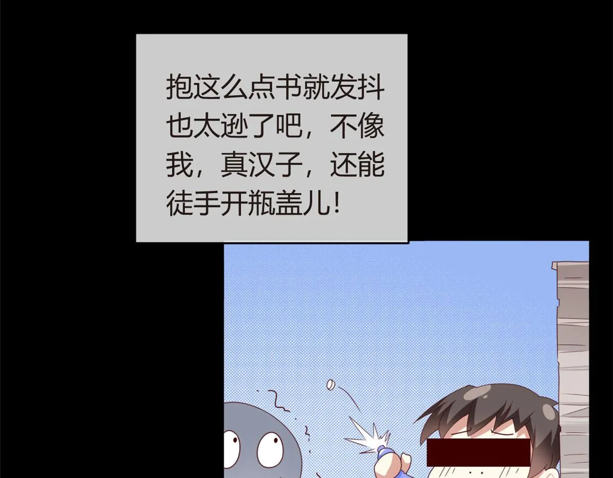 02 血月的任务 第54页