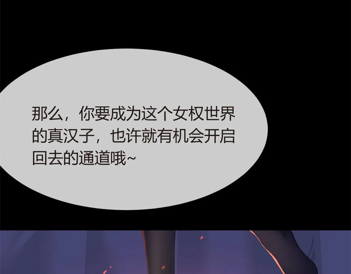 02 血月的任务 第56页