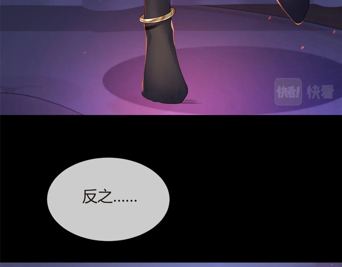 02 血月的任务 第57页