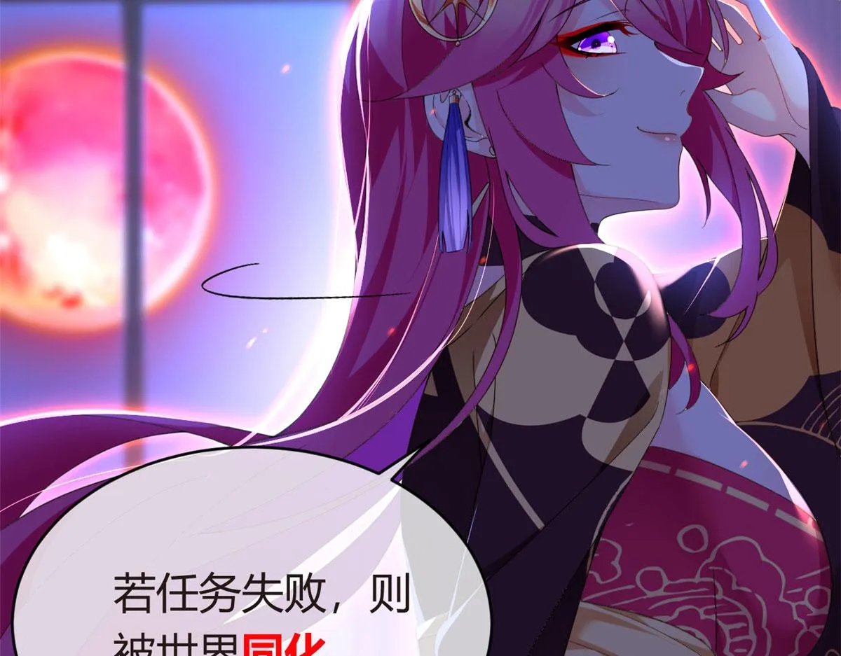02 血月的任务 第59页