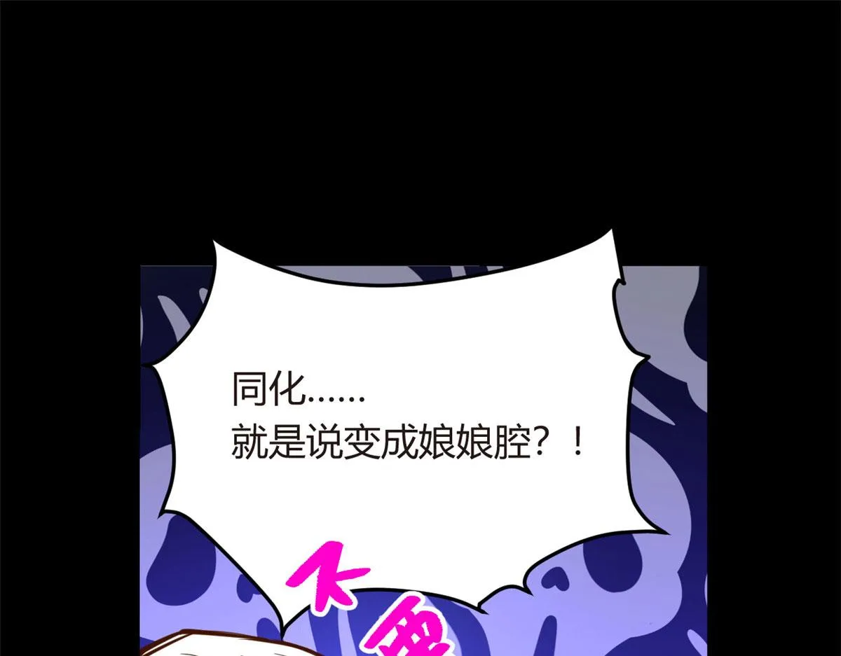 02 血月的任务 第62页