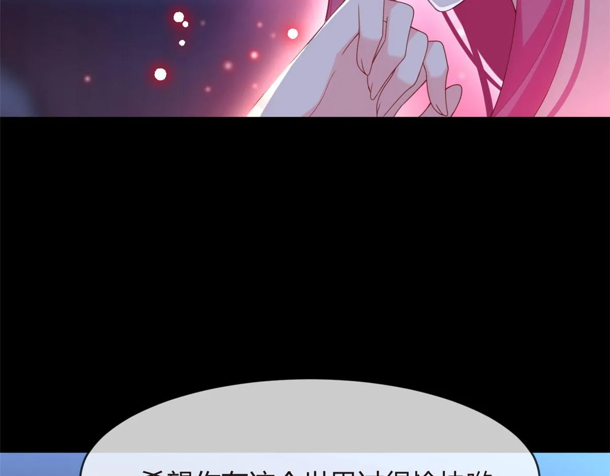 02 血月的任务 第66页
