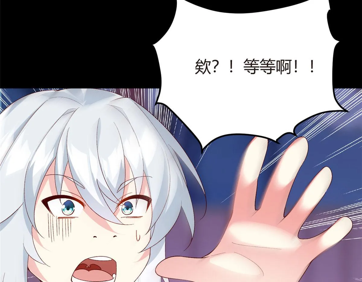 02 血月的任务 第71页