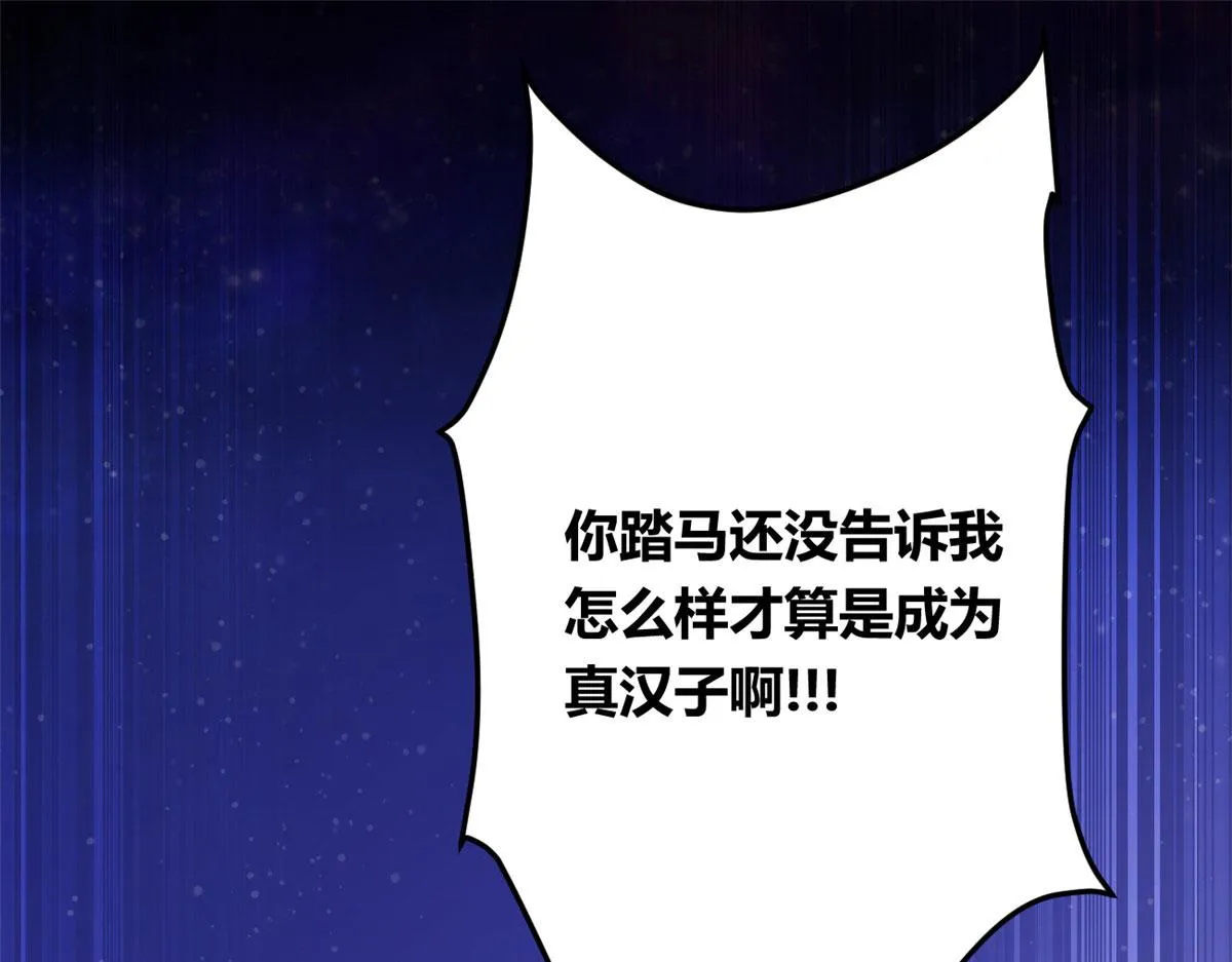 02 血月的任务 第74页