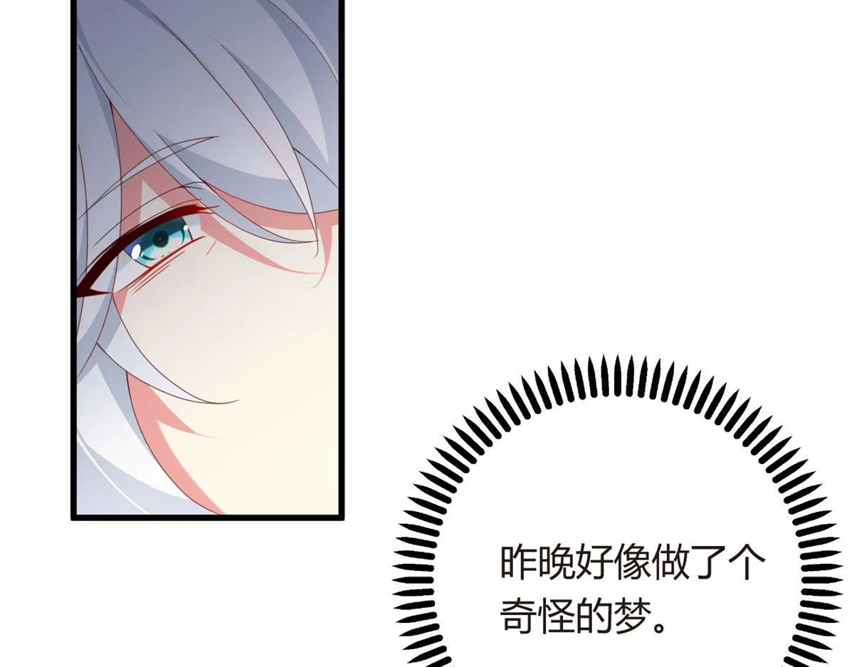 02 血月的任务 第80页