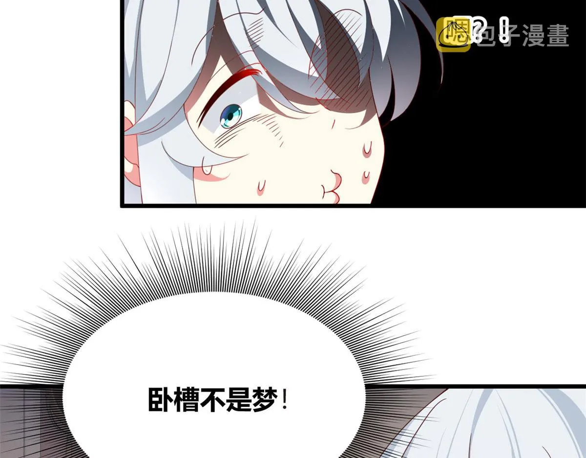 02 血月的任务 第83页