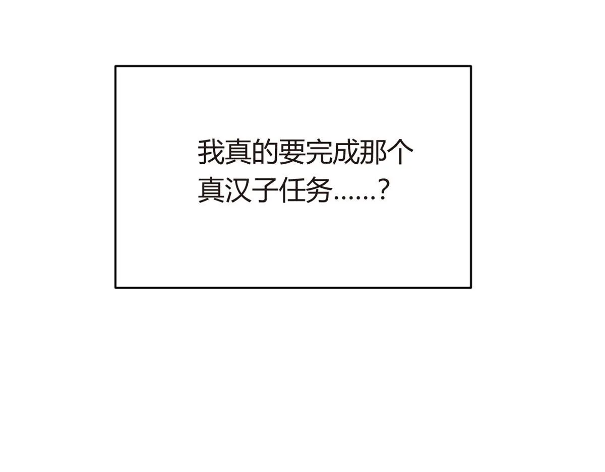 02 血月的任务 第86页