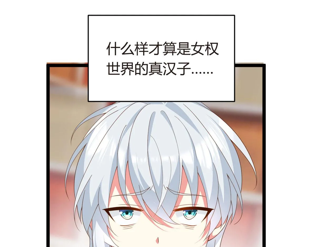 02 血月的任务 第87页