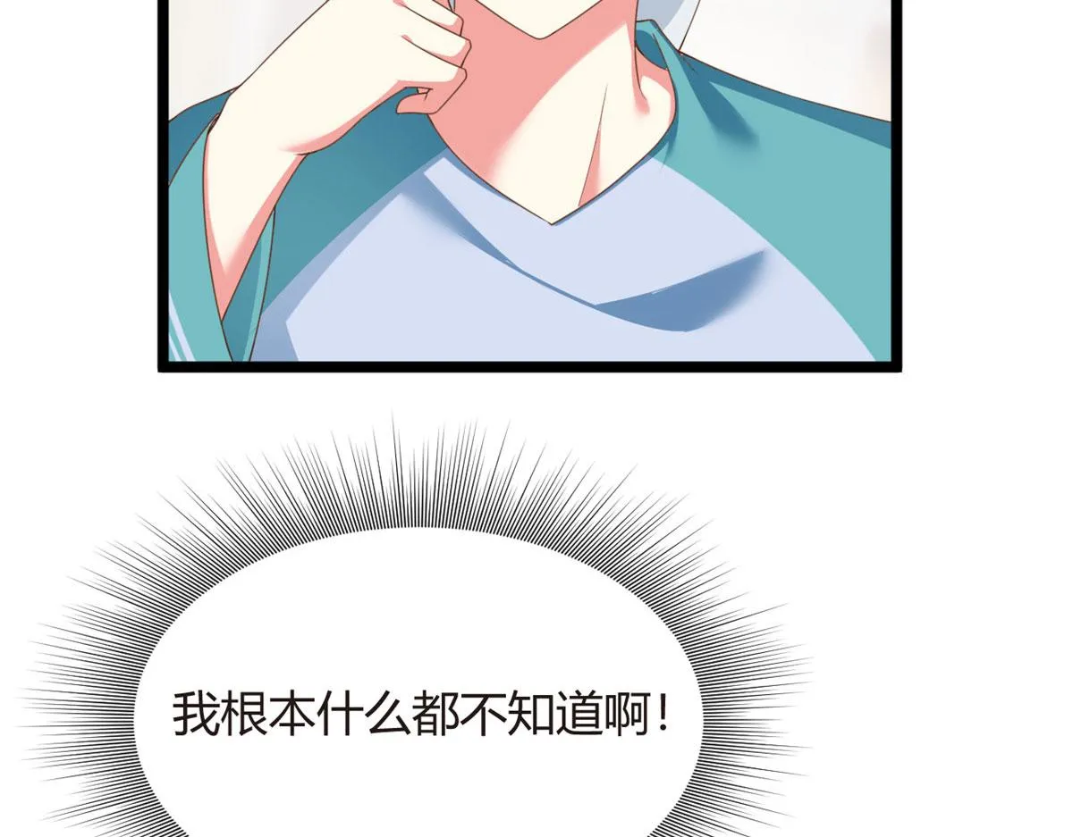02 血月的任务 第89页