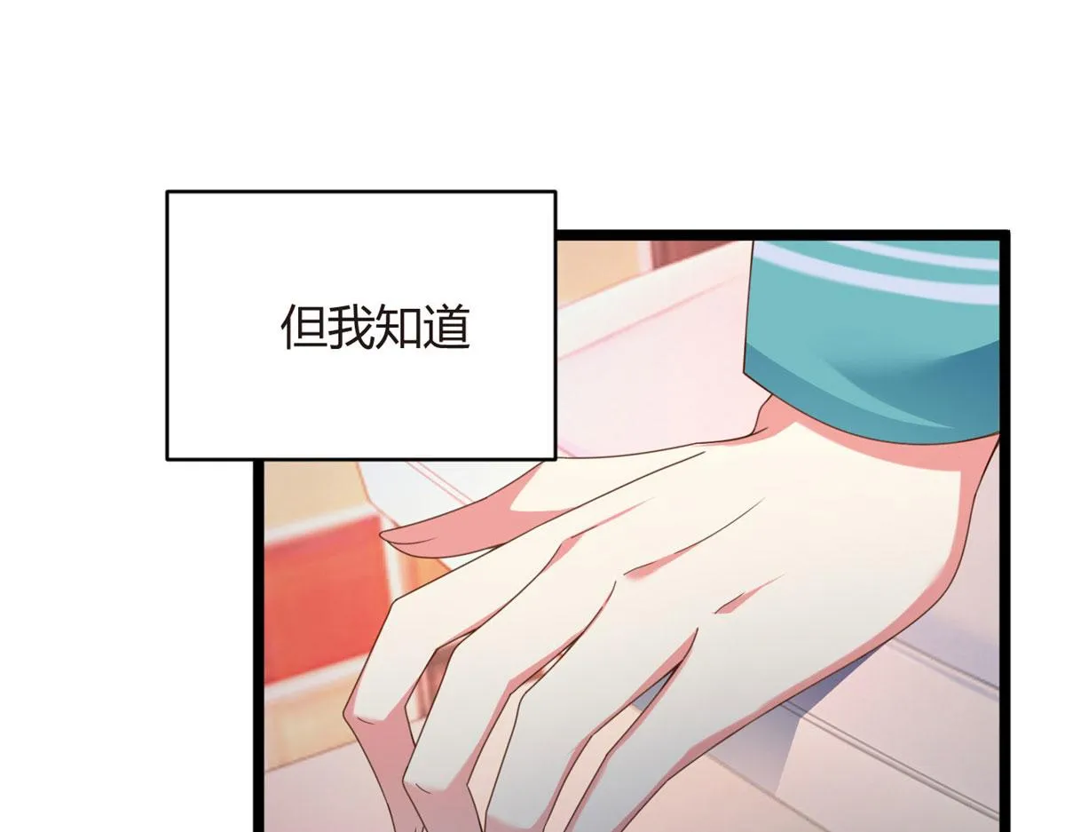 02 血月的任务 第92页