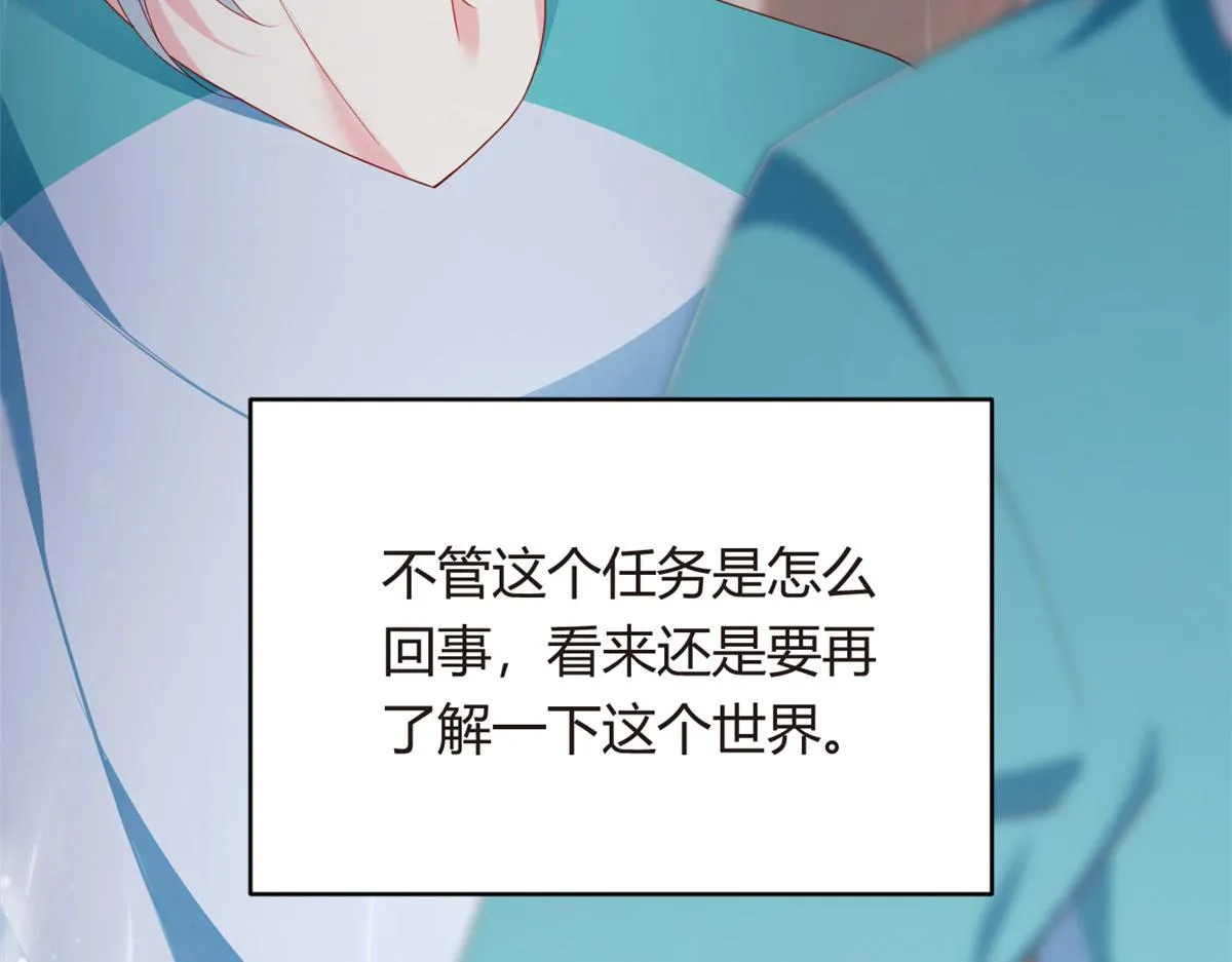 02 血月的任务 第96页
