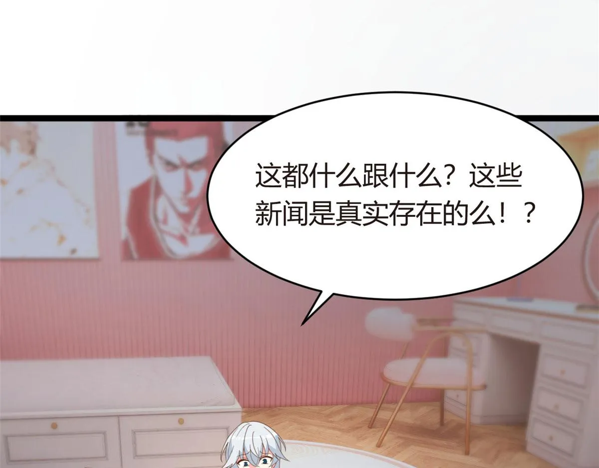 02 血月的任务 第104页