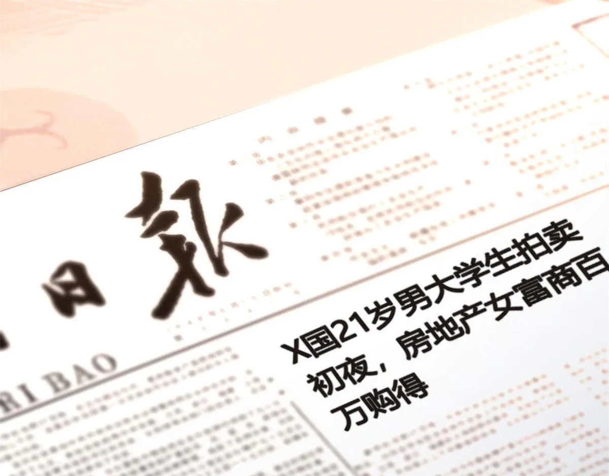 02 血月的任务 第107页