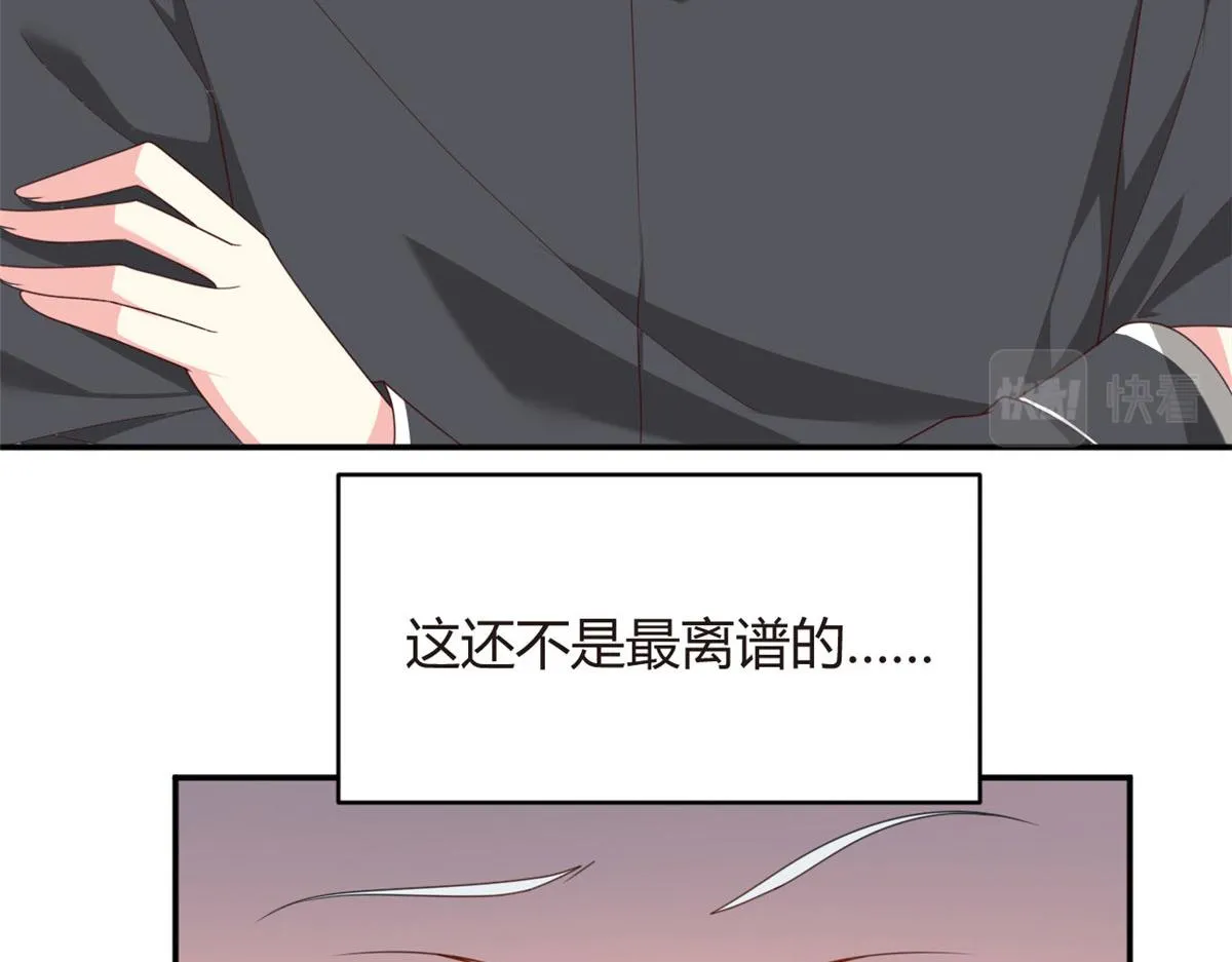 02 血月的任务 第111页