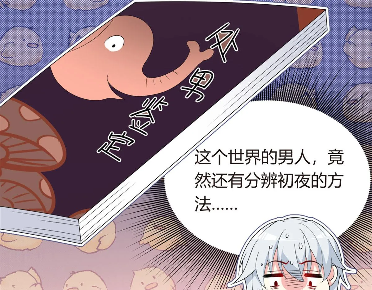02 血月的任务 第113页