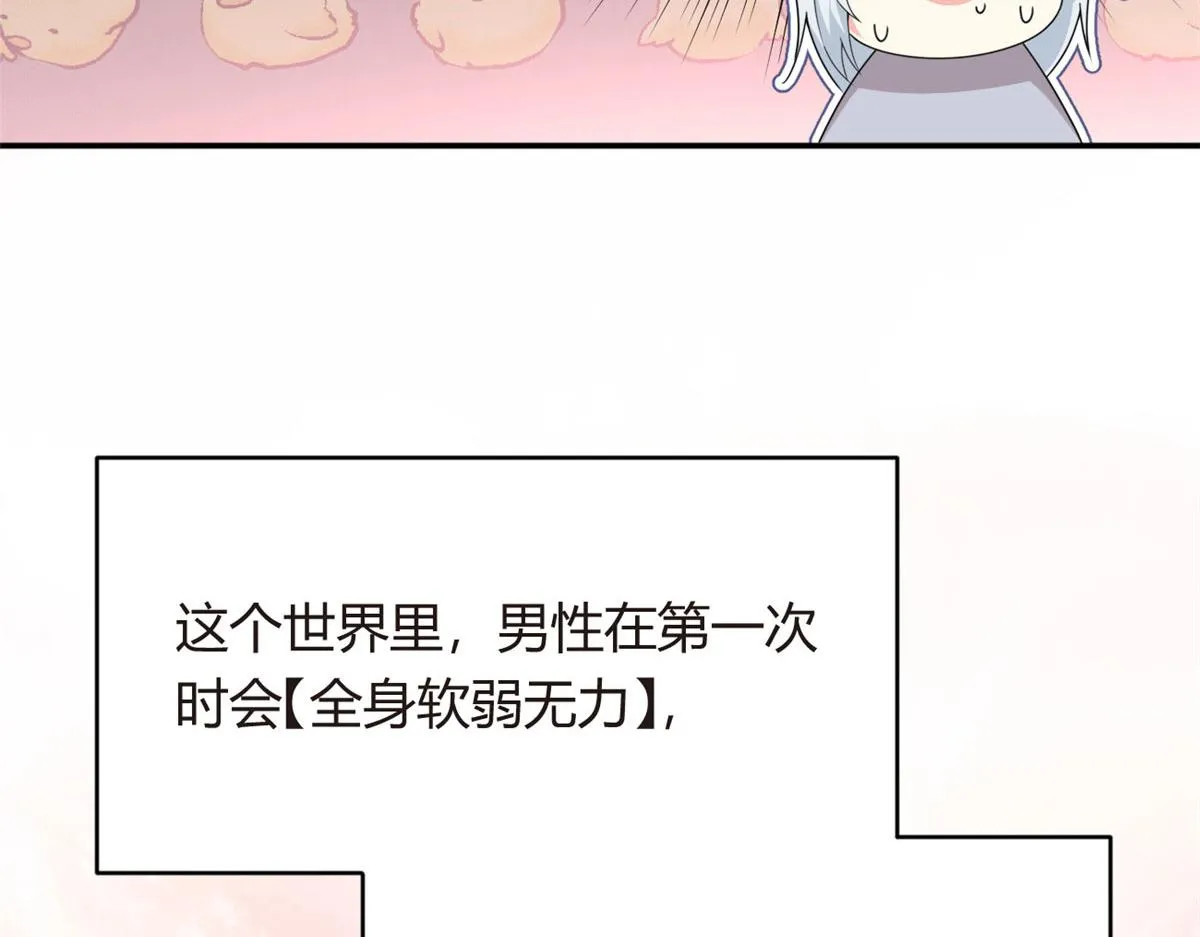 02 血月的任务 第114页