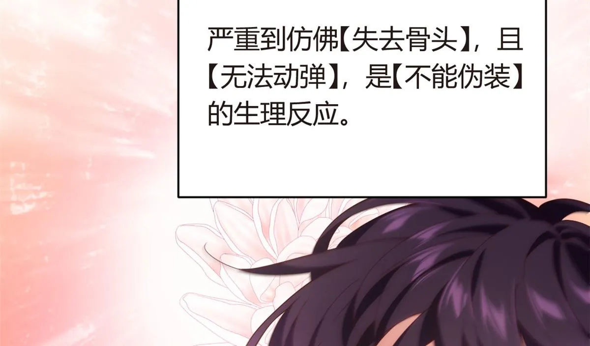 02 血月的任务 第115页