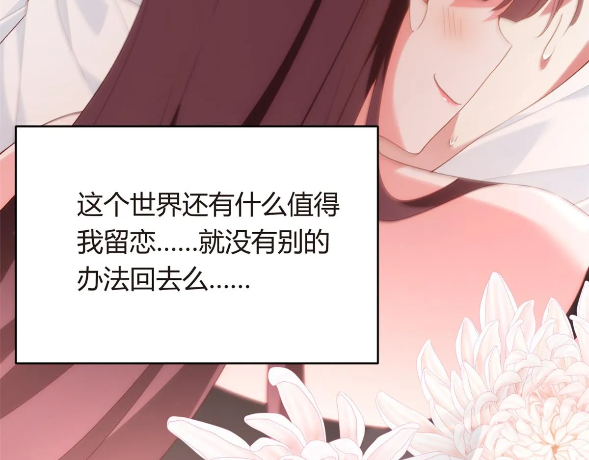02 血月的任务 第117页