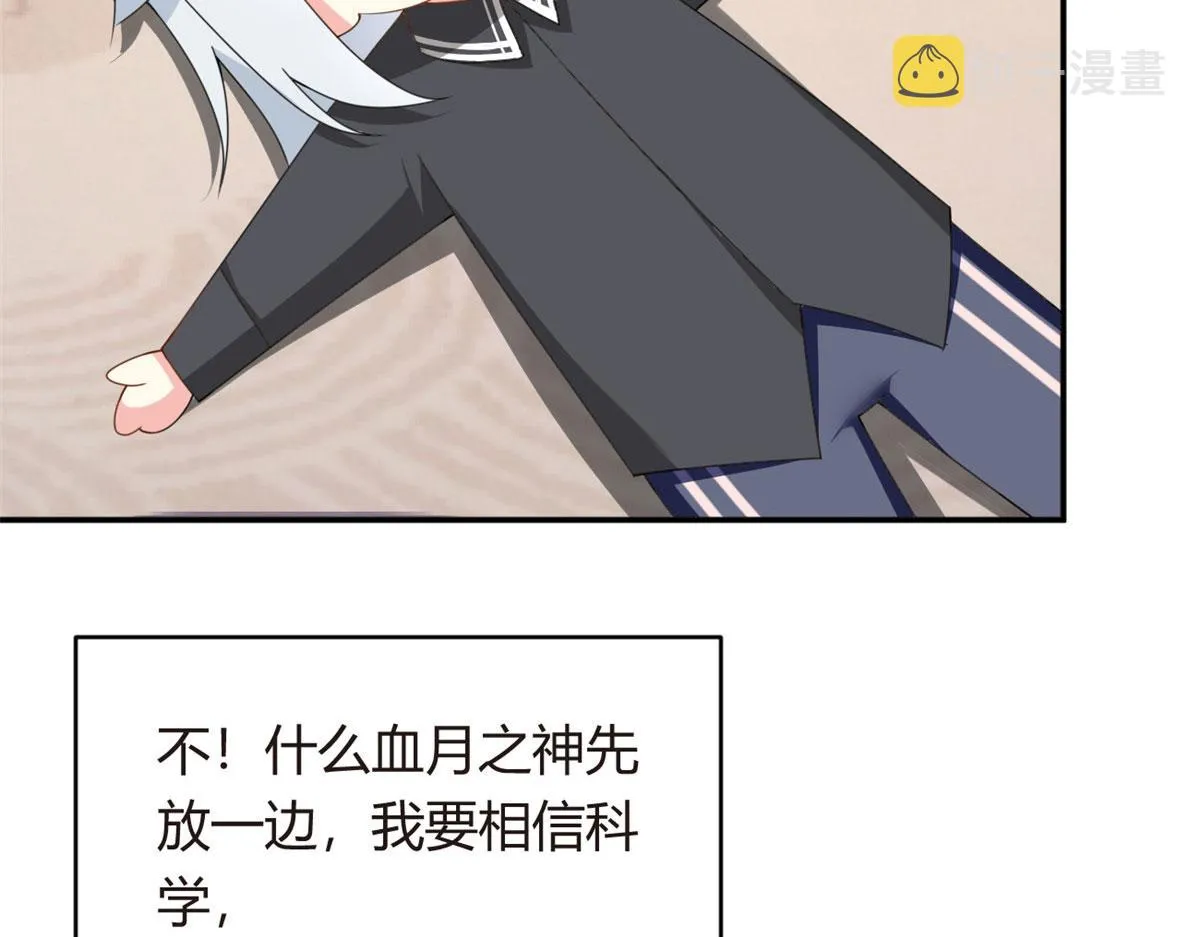 02 血月的任务 第119页
