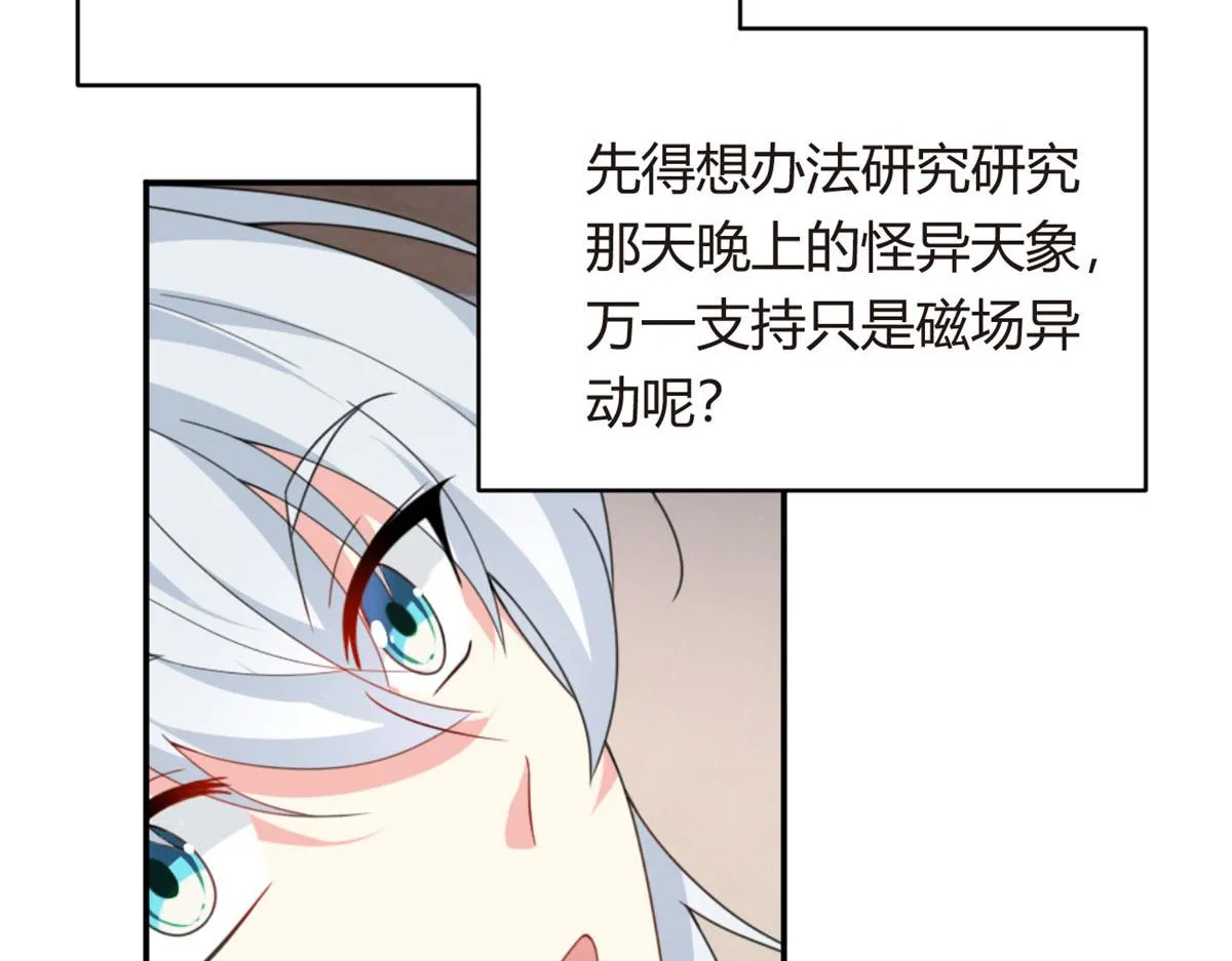02 血月的任务 第120页