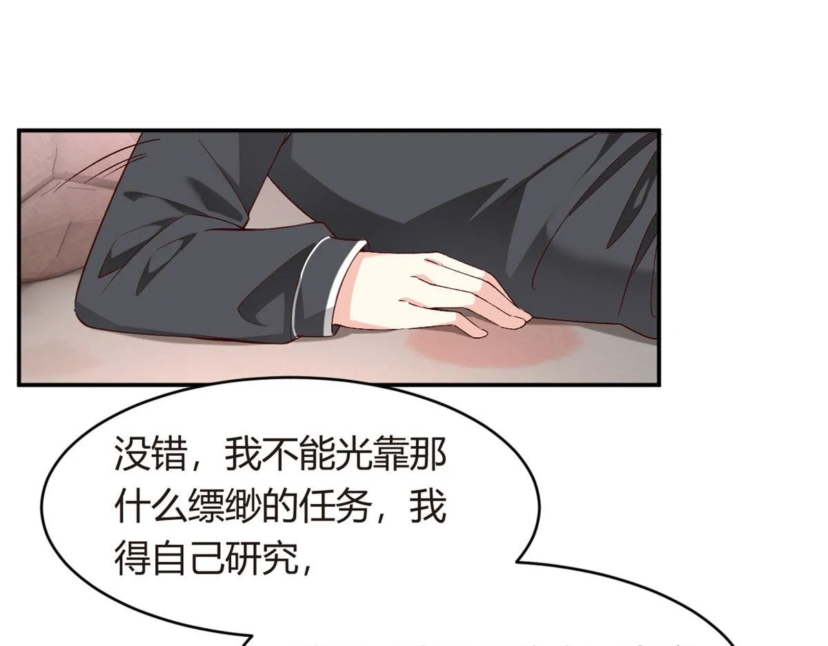 02 血月的任务 第122页