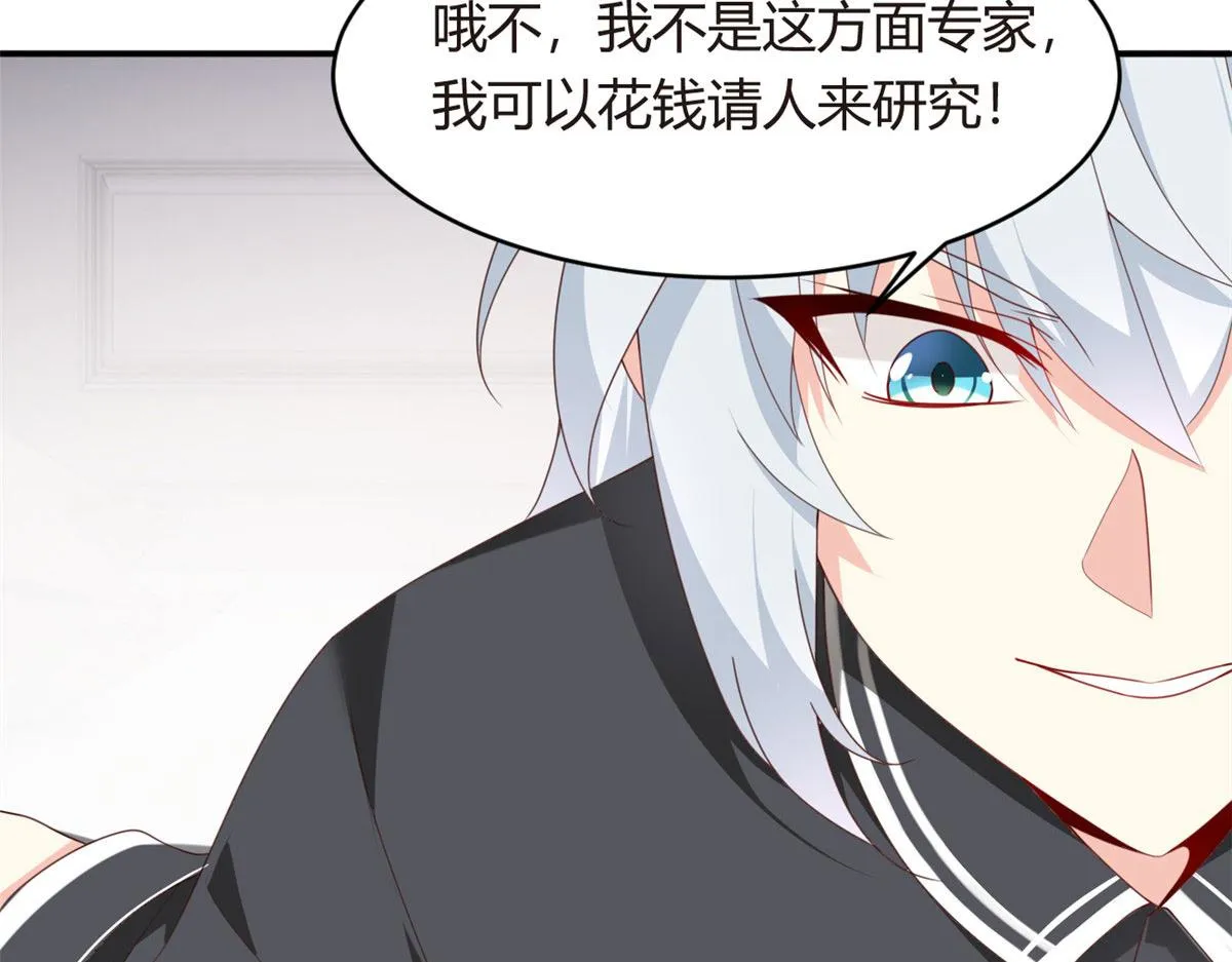02 血月的任务 第123页