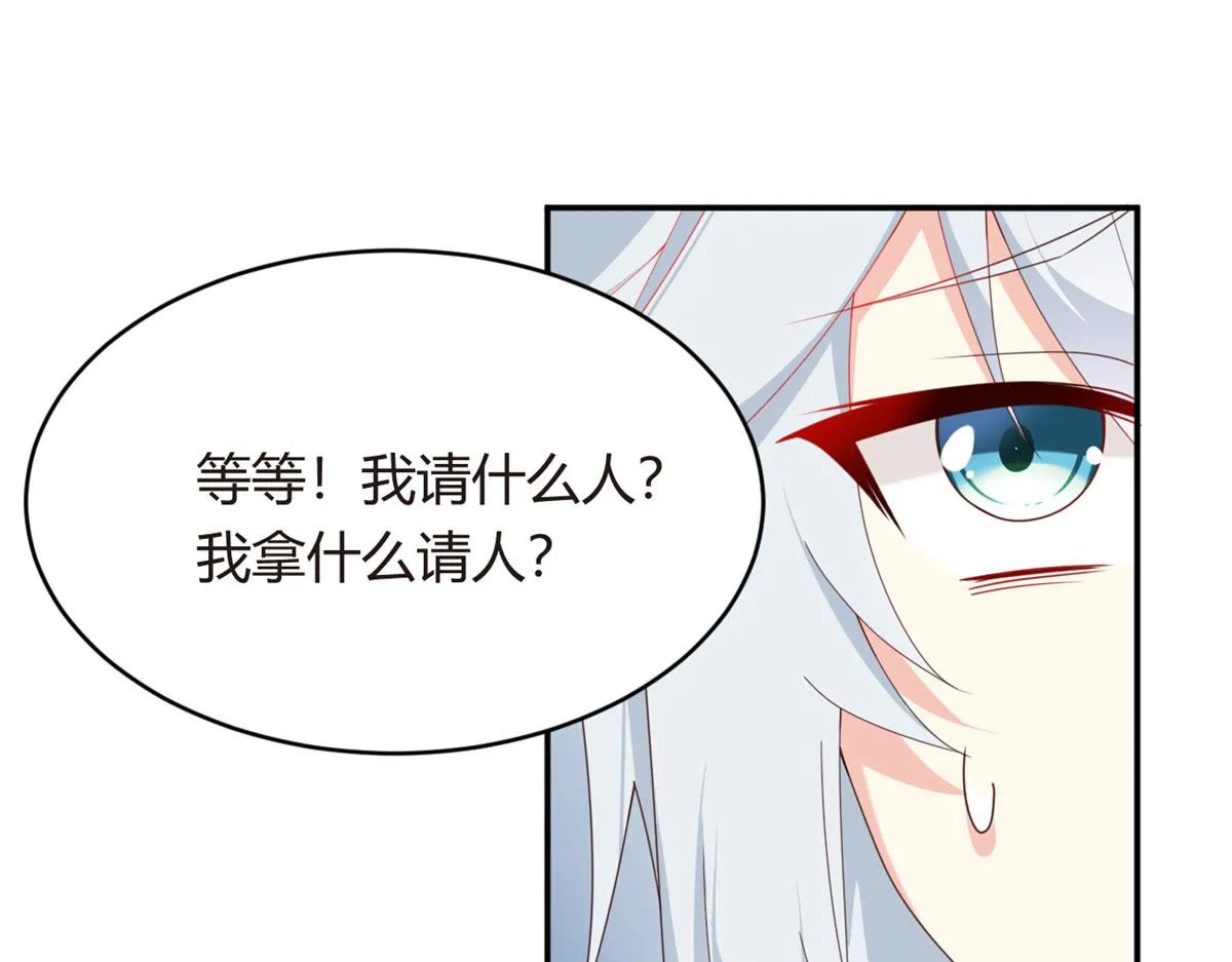 02 血月的任务 第125页