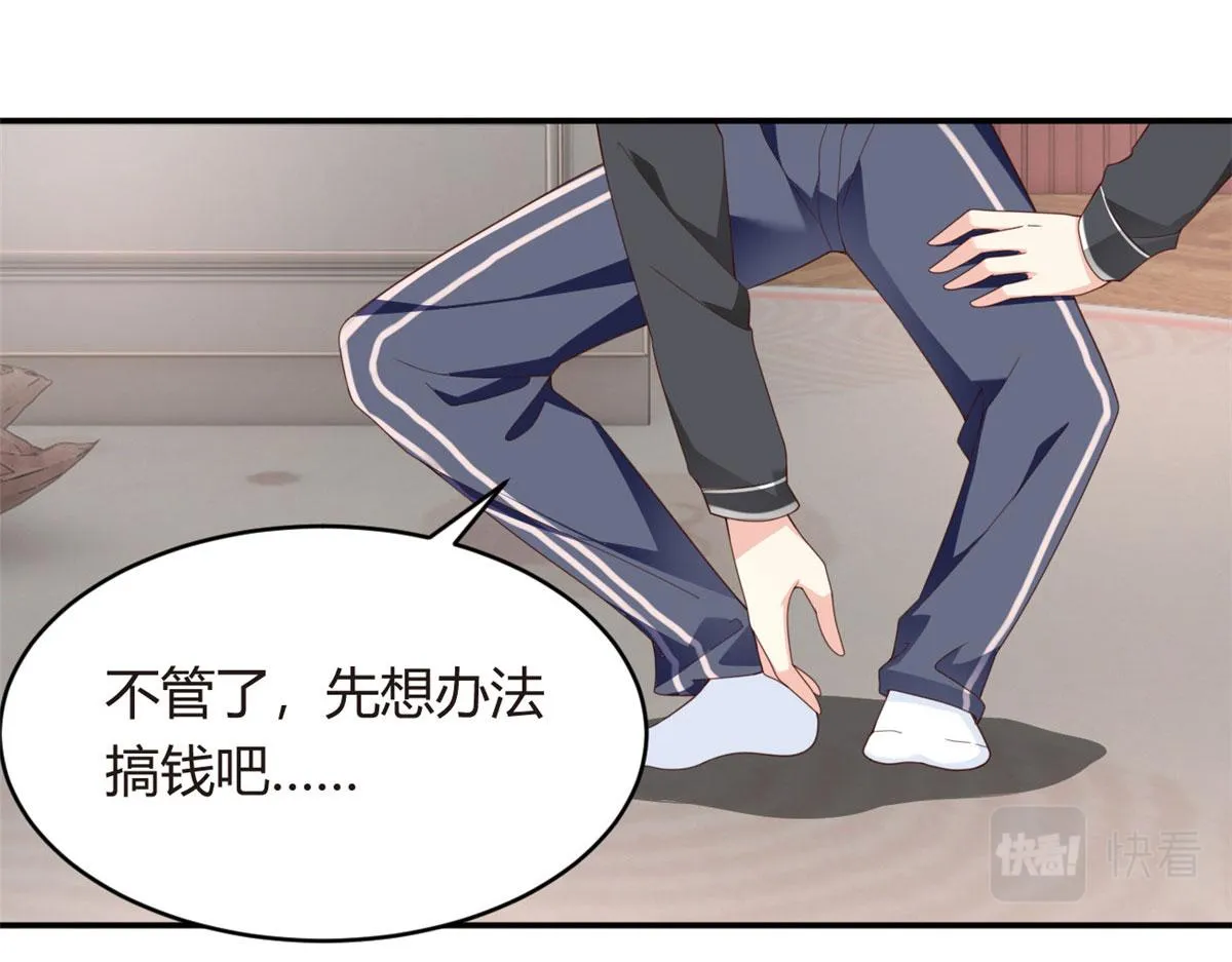 02 血月的任务 第128页