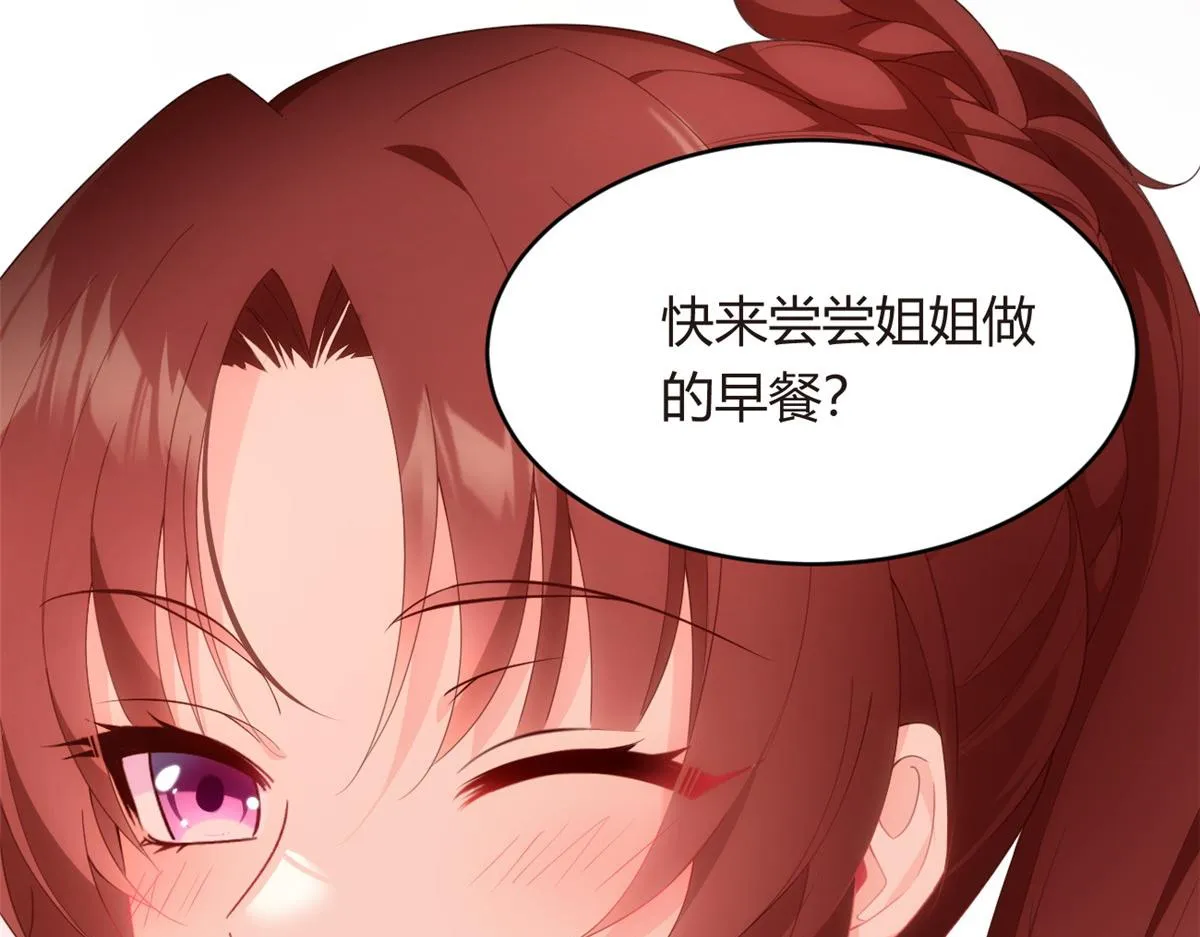 02 血月的任务 第135页