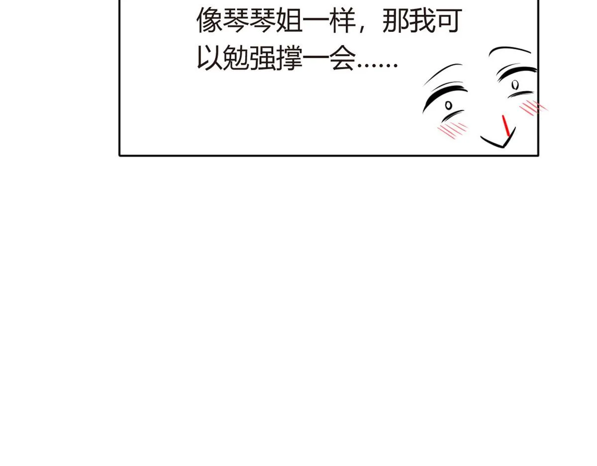 02 血月的任务 第141页