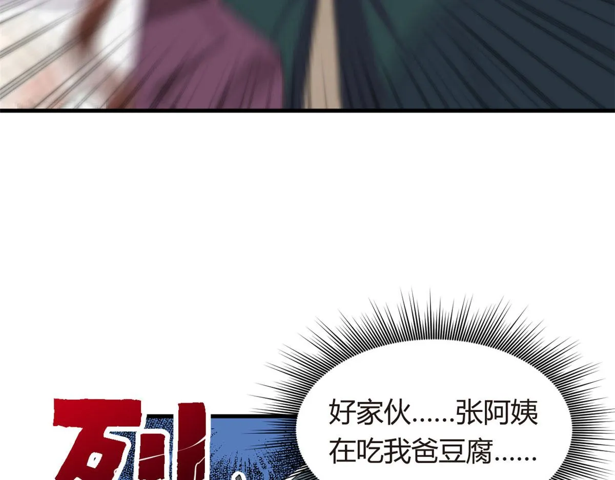 03 给我开！ 第20页