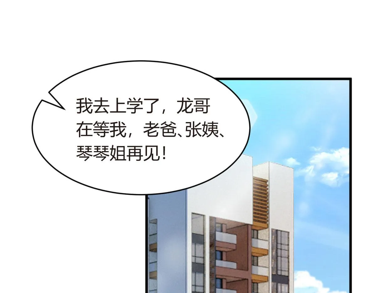 03 给我开！ 第23页