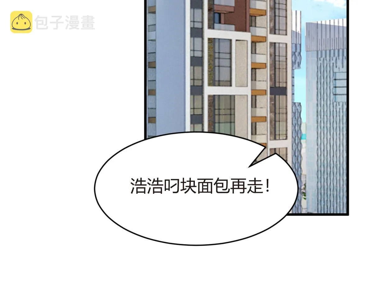 03 给我开！ 第24页