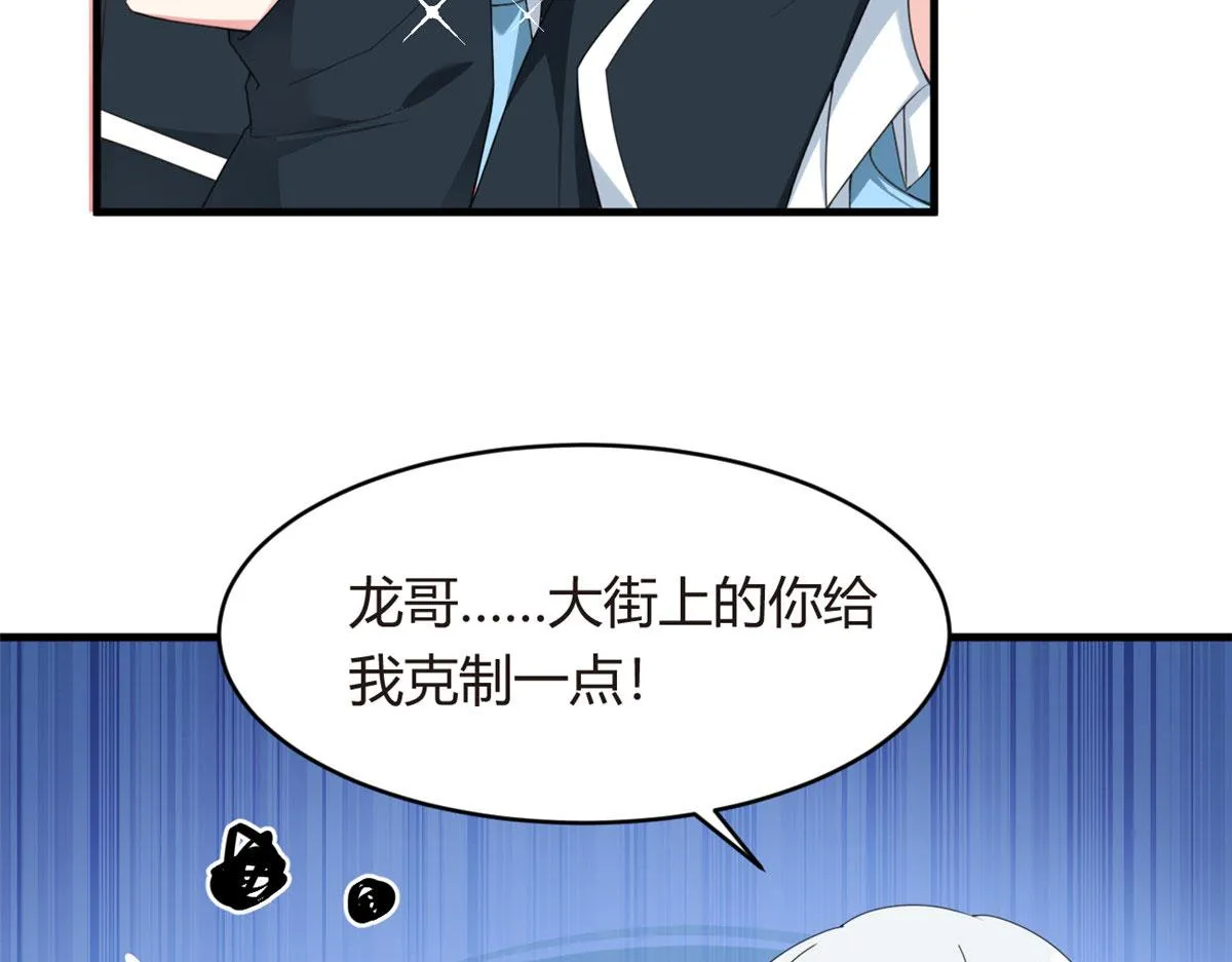 03 给我开！ 第32页